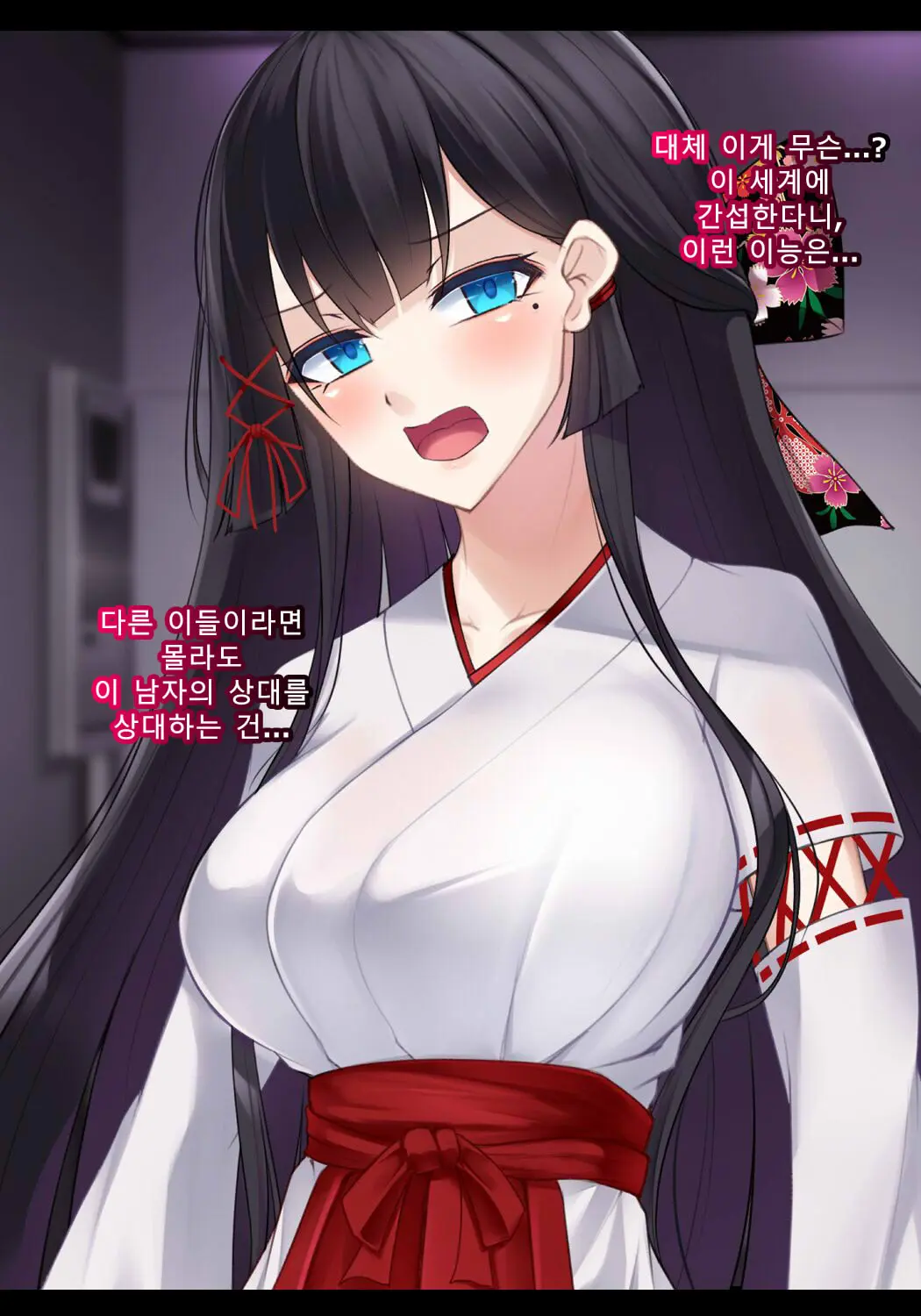 Taimashi Kisaragi Kuon Chapter 2: Shinshoku Suru Kuroki Zetsubou